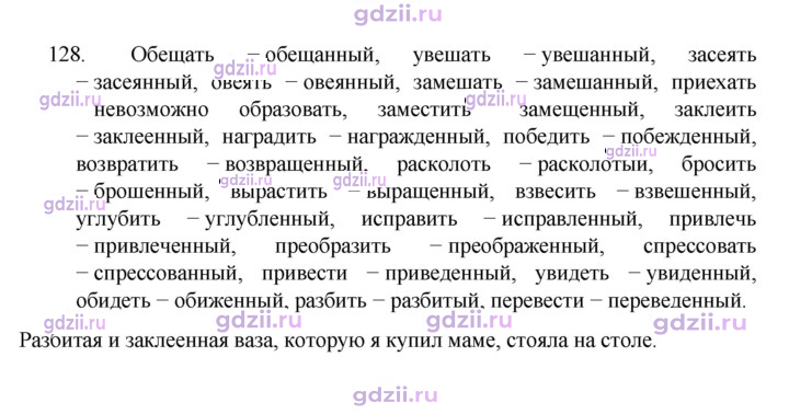 Скан решения номера 128