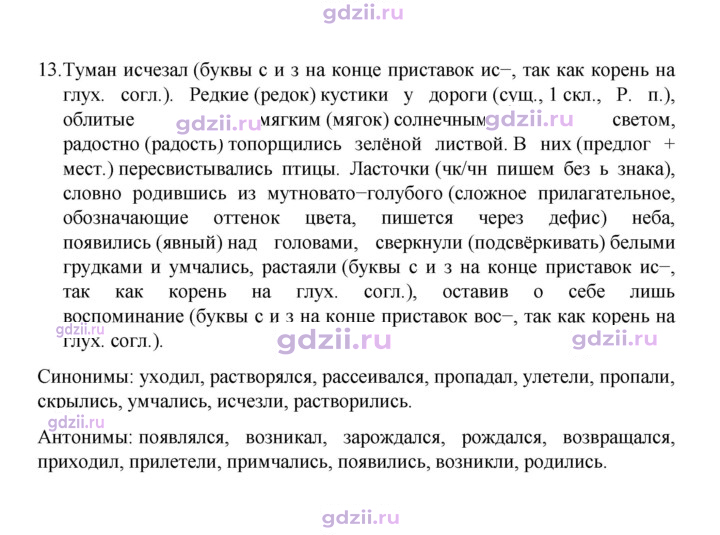 Скан решения номера 13