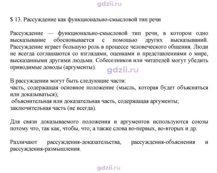 Скан решения номера §13