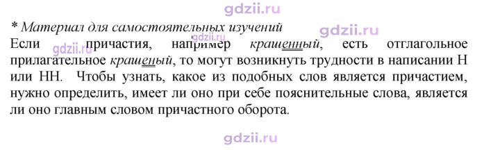 Скан решения номера 130