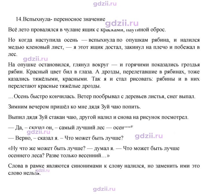 Скан решения номера 14