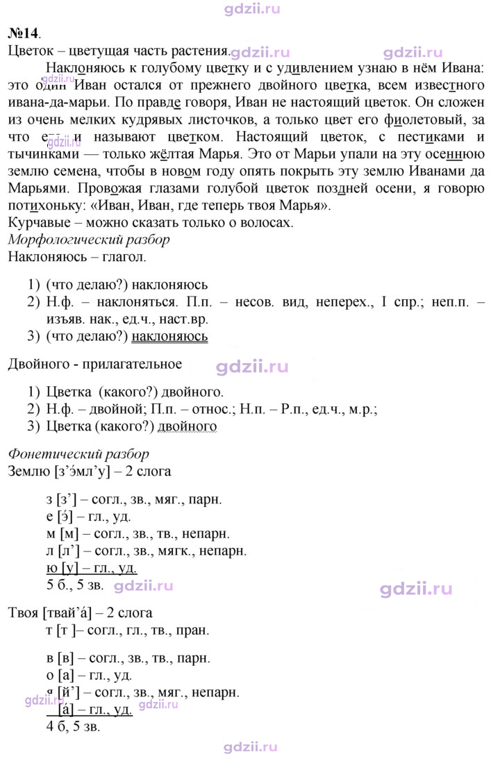 Скан решения номера 14