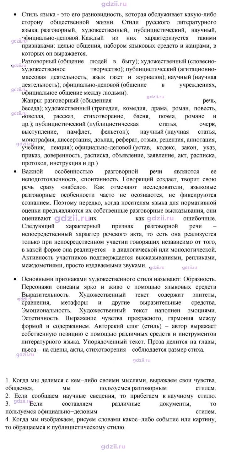 Скан решения номера §14