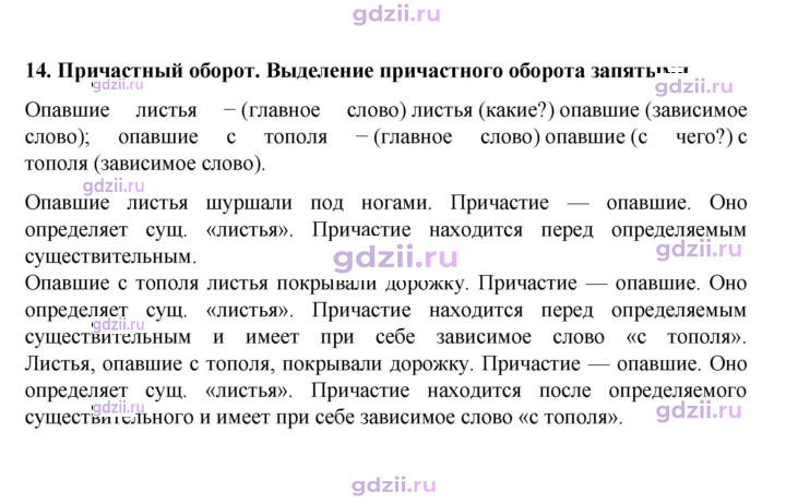 Скан решения номера §14