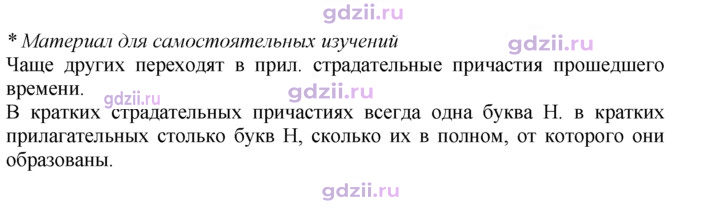 Скан решения номера 140