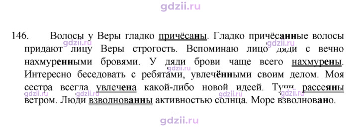Скан решения номера 146