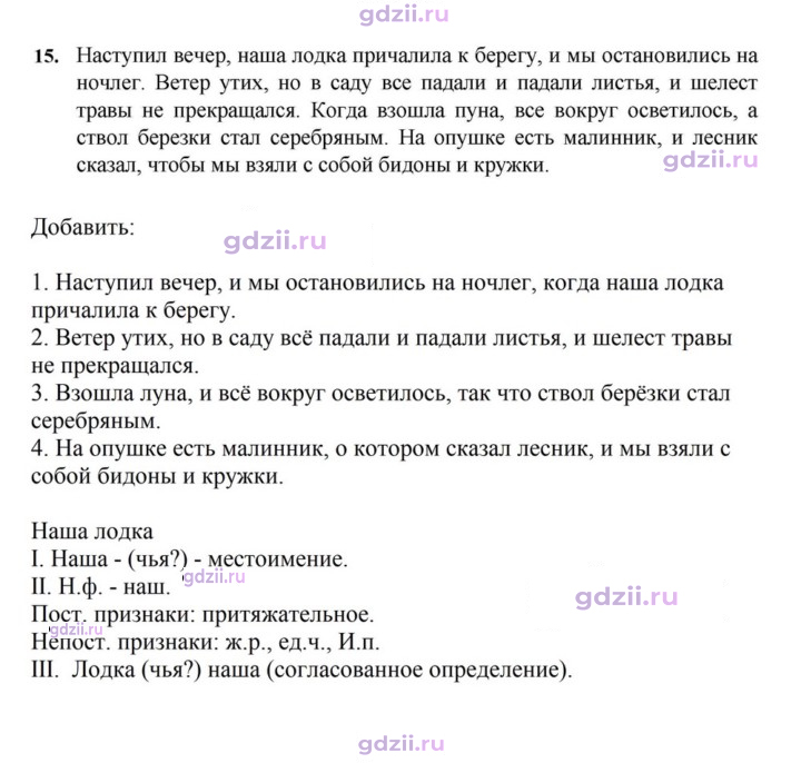 Скан решения номера 15