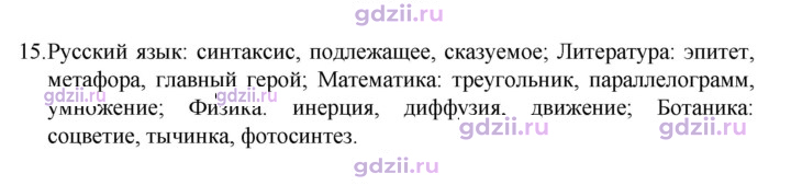 Скан решения номера 15
