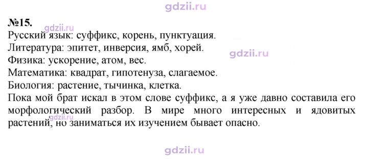 Скан решения номера 15