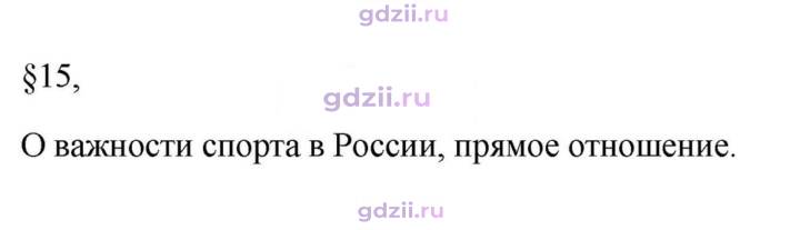 Скан решения номера §15
