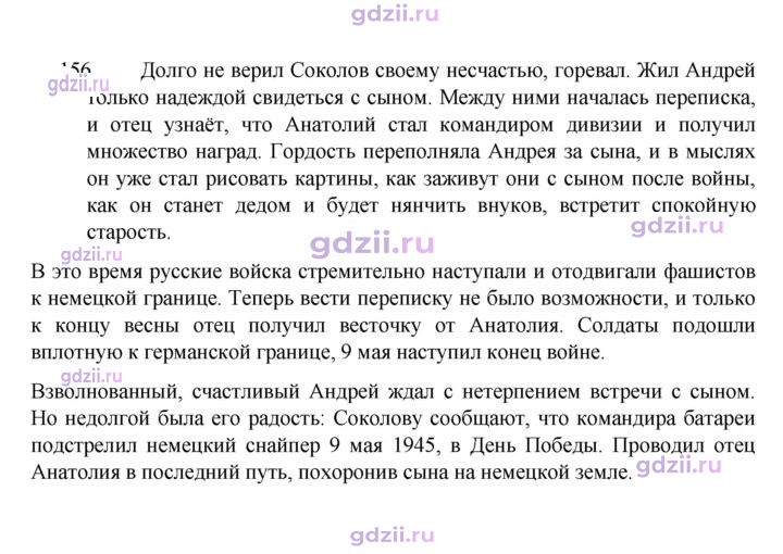 Скан решения номера 156