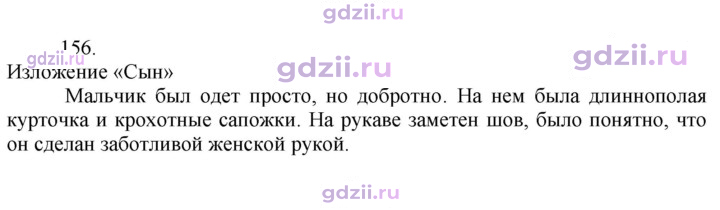 Скан решения номера 156