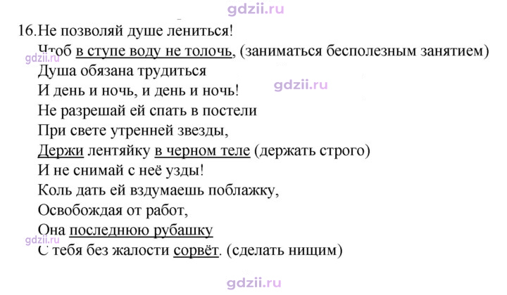 Скан решения номера 16