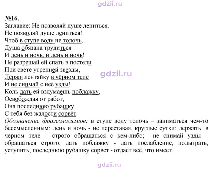 Скан решения номера 16