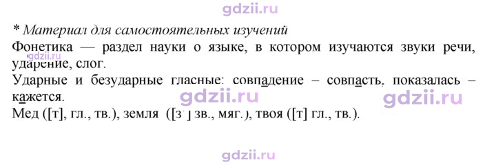 Скан решения номера 16