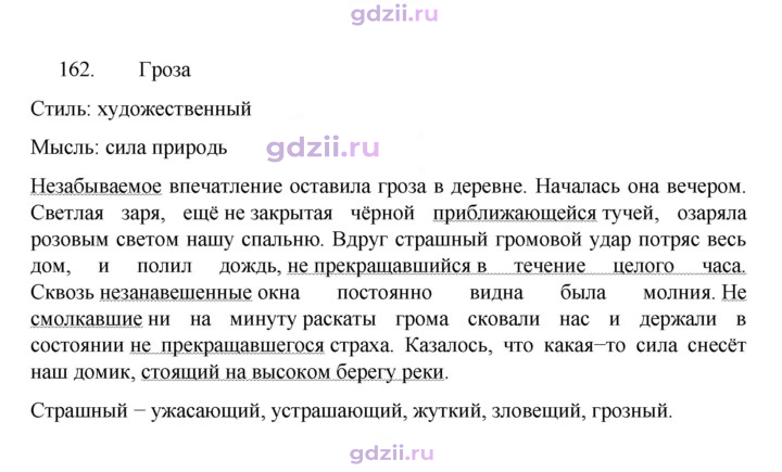Скан решения номера 162