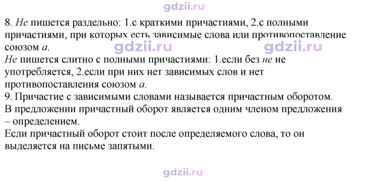 Скан решения номера 167