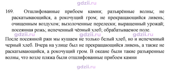 Скан решения номера 169