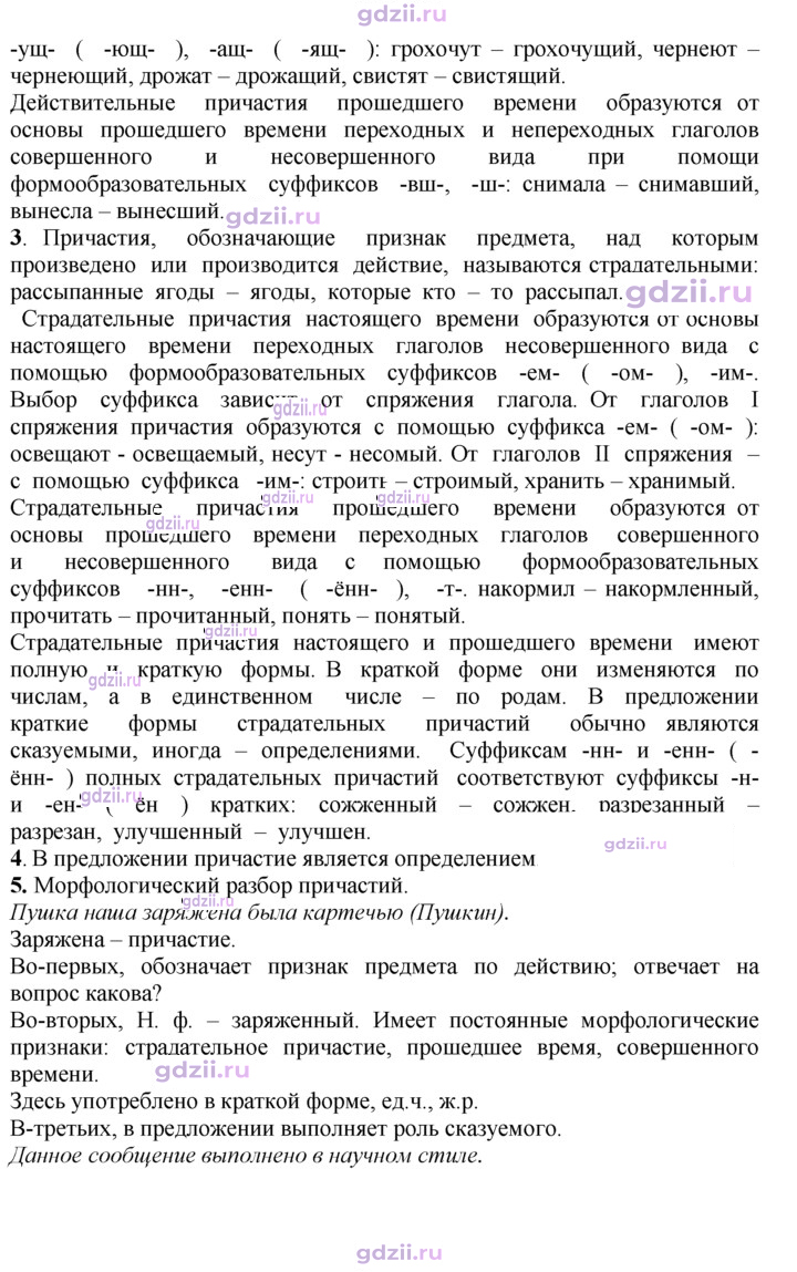 Скан решения номера 169