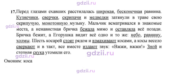 Скан решения номера 17