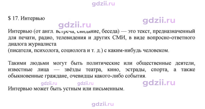 Скан решения номера §17