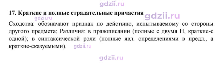 Скан решения номера §17