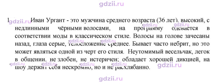 Скан решения номера 172