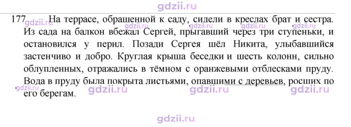 Скан решения номера 177