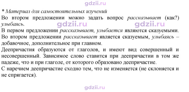 Скан решения номера 179