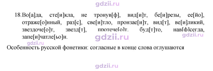Скан решения номера 18