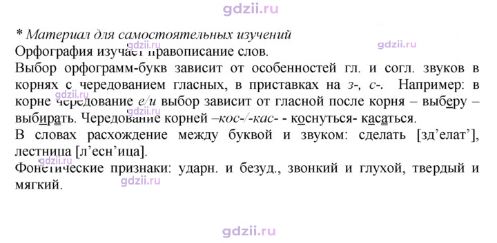 Скан решения номера 18