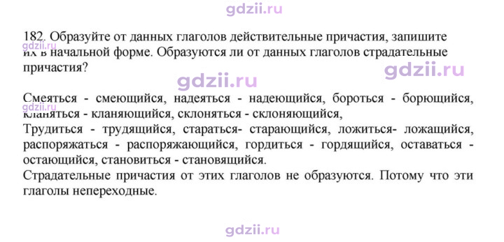Скан решения номера 182
