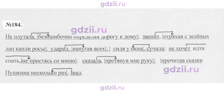 Скан решения номера 184
