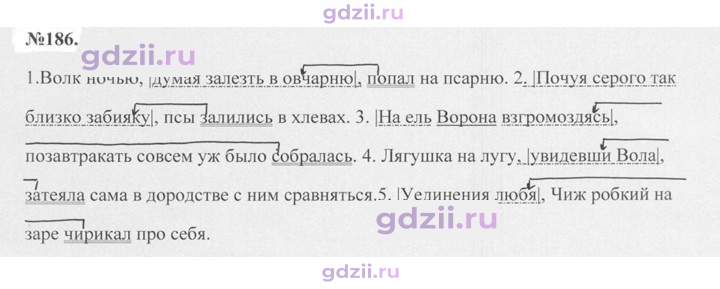Скан решения номера 186