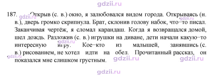Скан решения номера 187