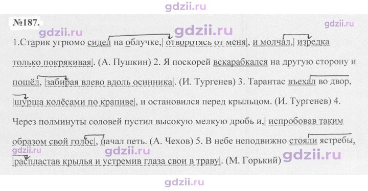 Скан решения номера 187