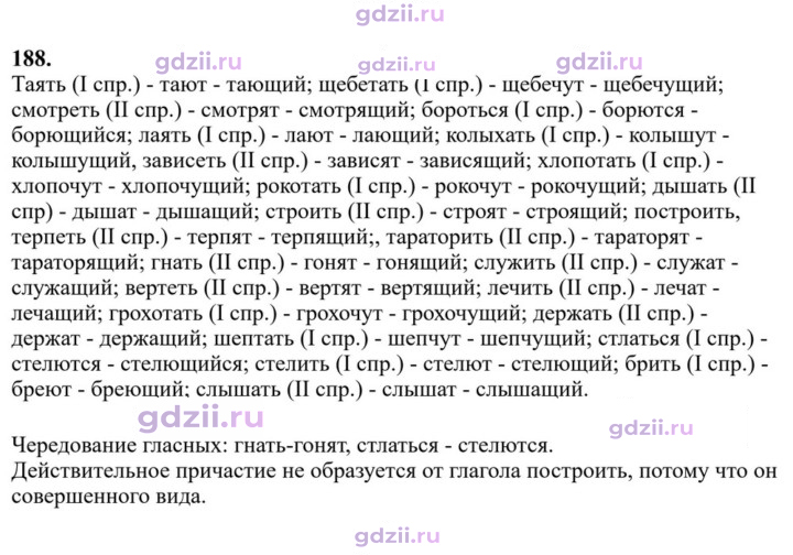 Скан решения номера 188
