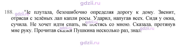 Скан решения номера 188