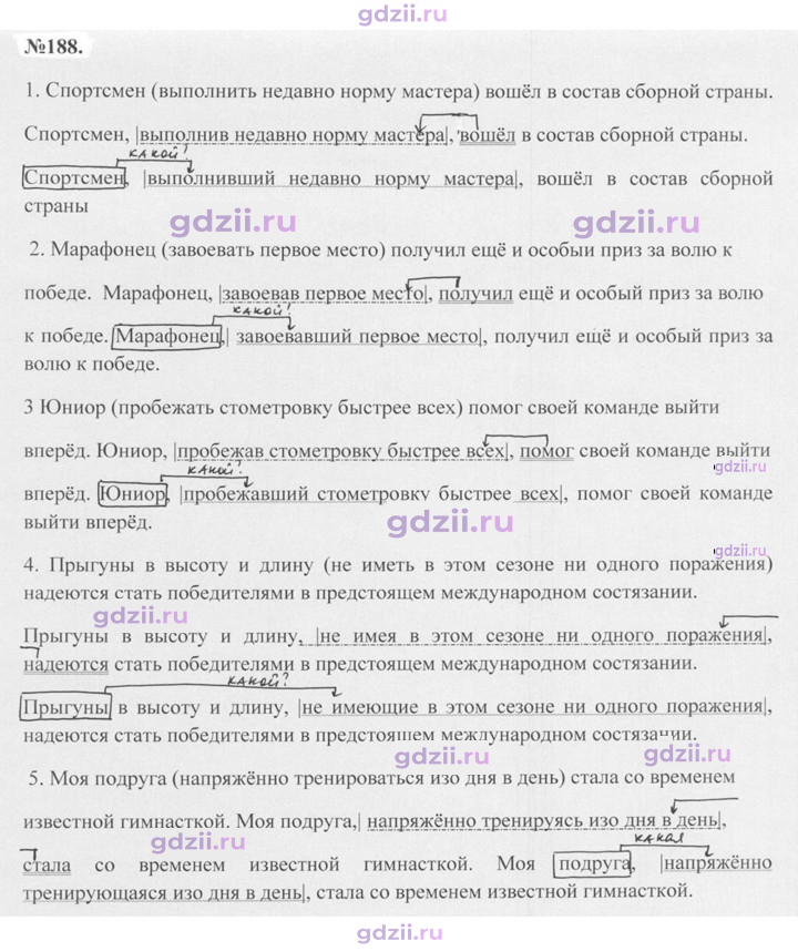 Скан решения номера 188