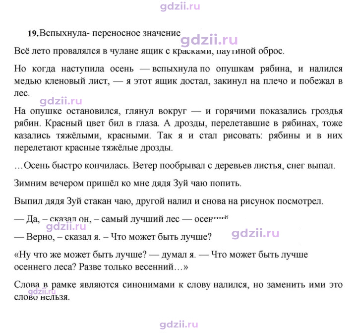 Скан решения номера 19
