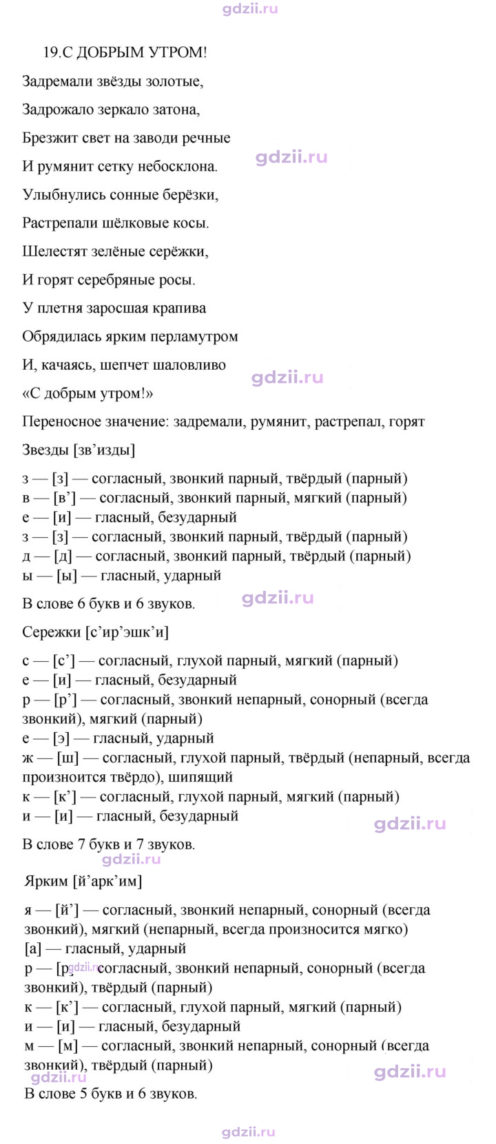 Скан решения номера 19