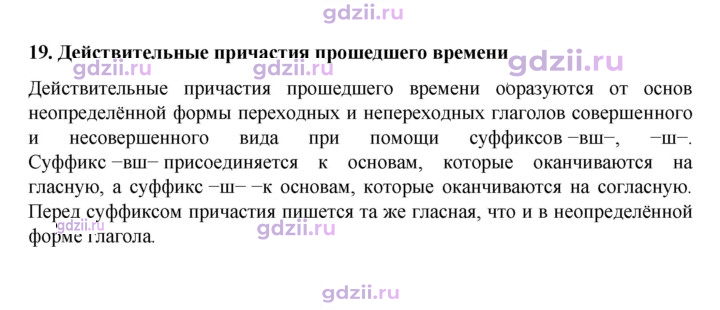 Скан решения номера §19
