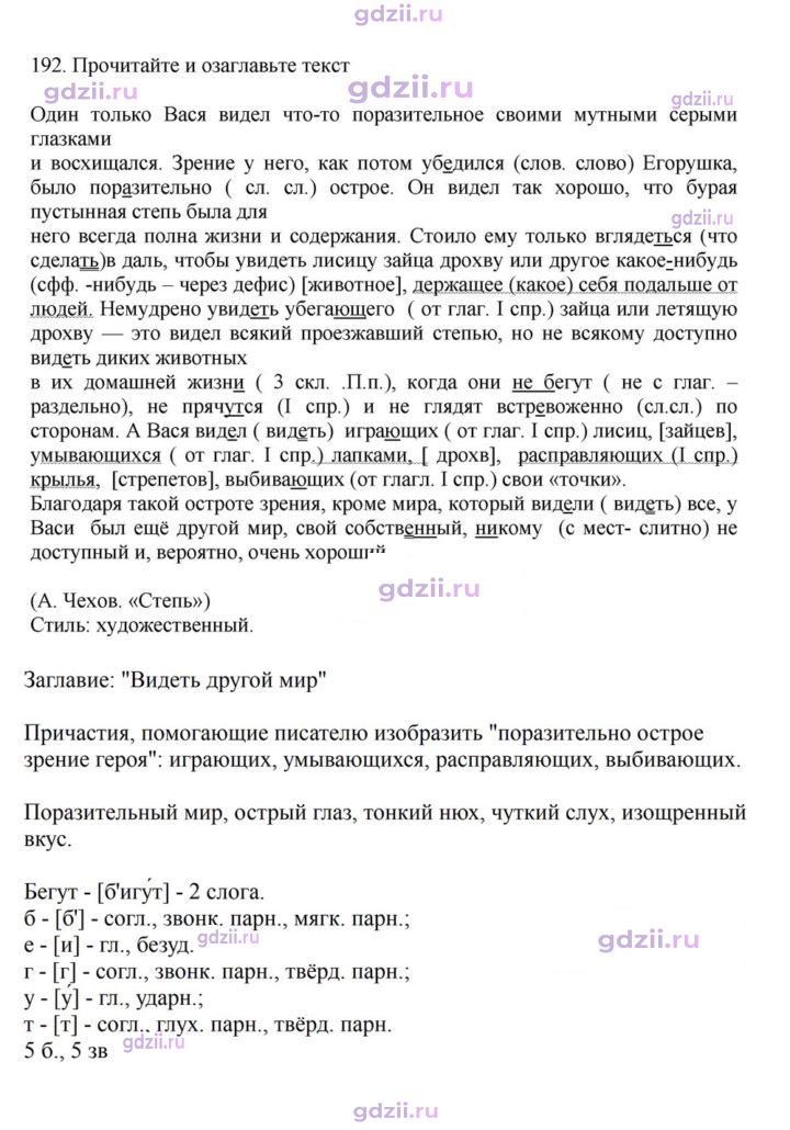 Скан решения номера 192