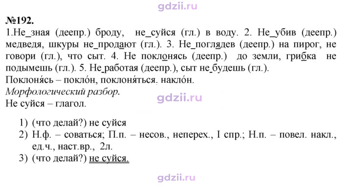 Скан решения номера 192