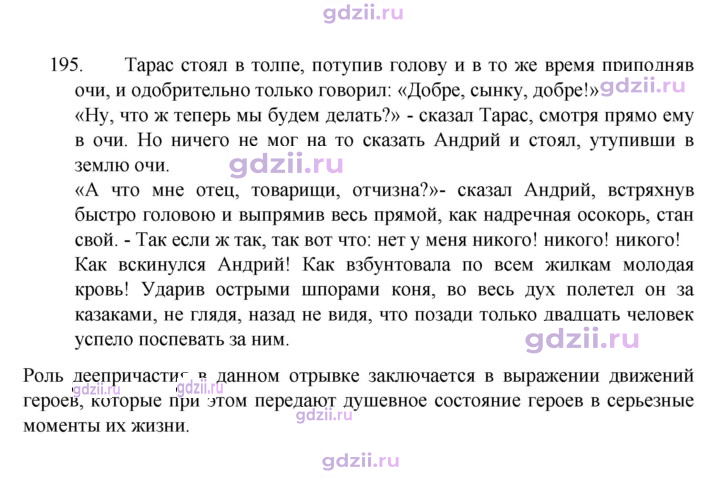 Скан решения номера 195