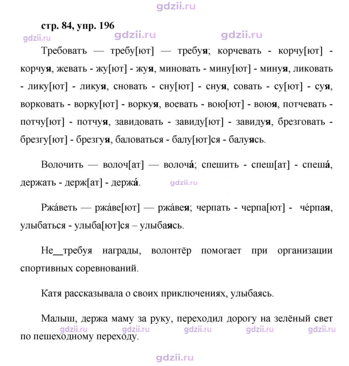 Скан решения номера 196