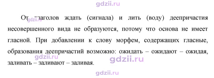 Скан решения номера 197