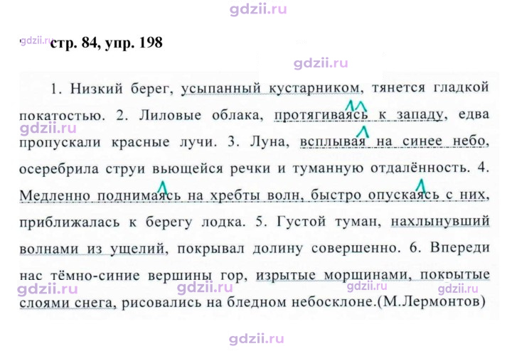 Скан решения номера 198