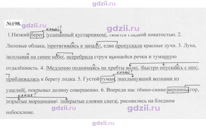 Скан решения номера 198