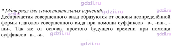 Скан решения номера 199